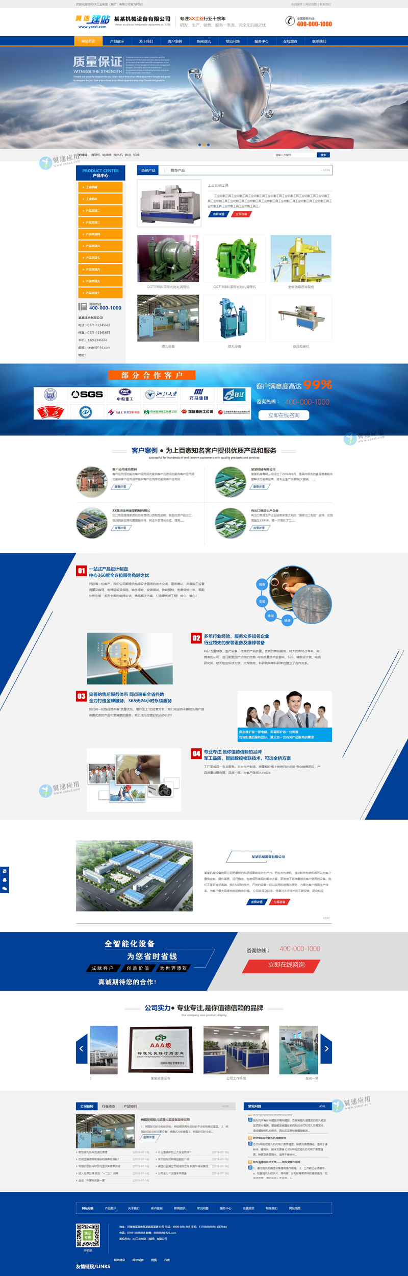 工业制造类集团网站演示.jpg 工业制造类集团网站演示.jpg