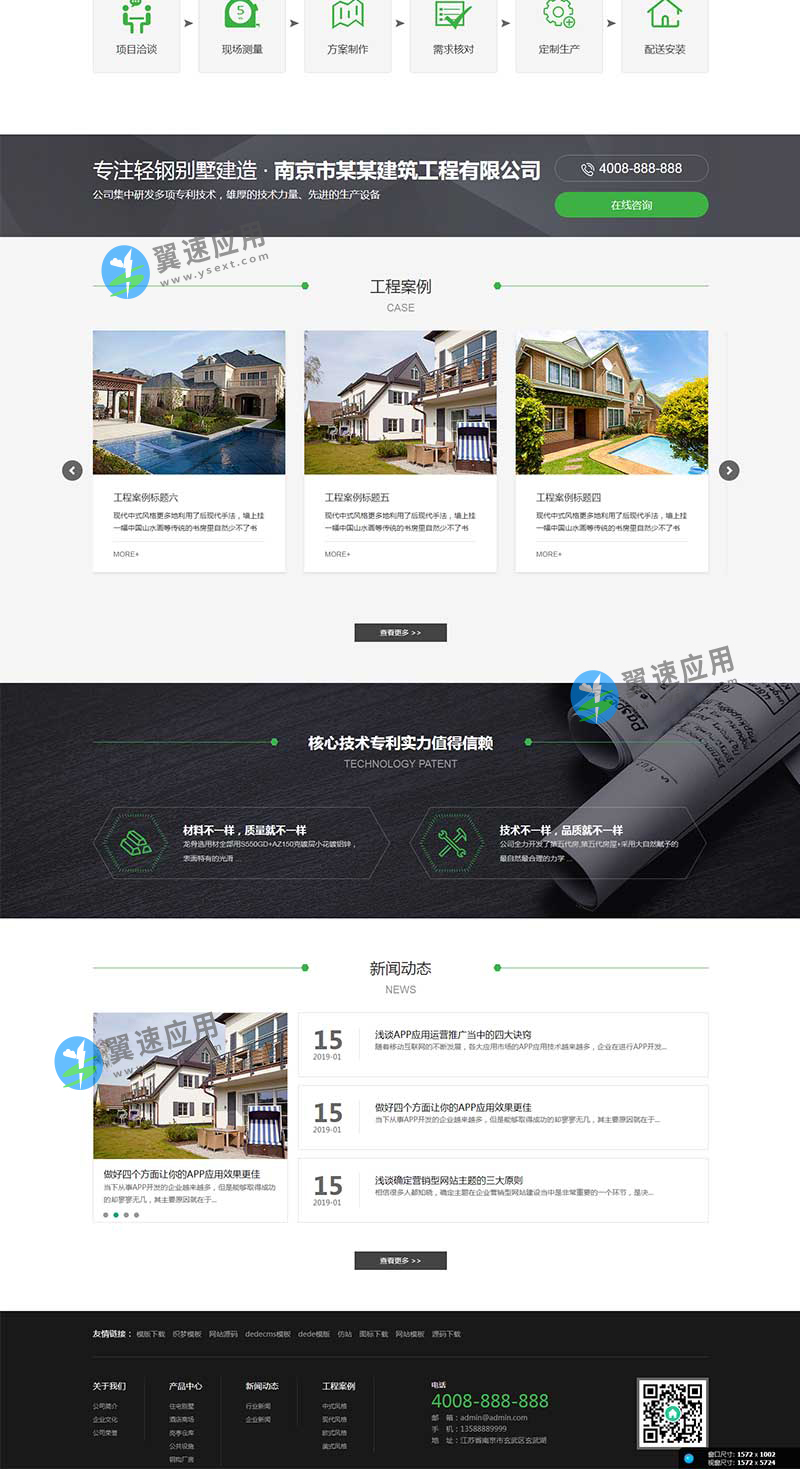 房屋建造网站图片2.jpg 房屋建造网站图片2.jpg