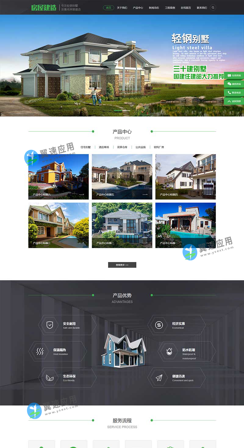 房屋建造网站图片.jpg 房屋建造网站图片.jpg