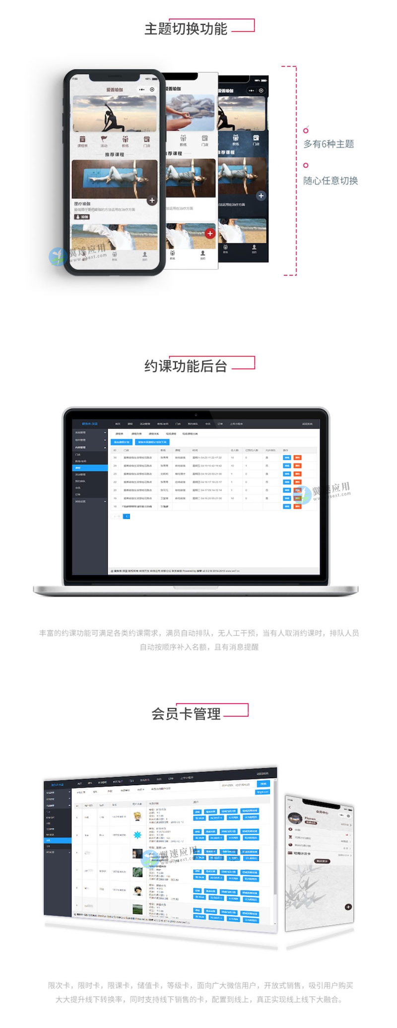 健身行业管理风格切换等功能图片.jpg 健身行业管理风格切换等功能图片.jpg
