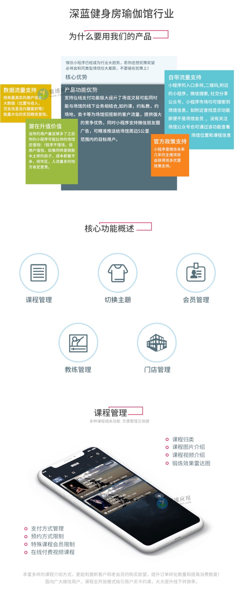 健身行业管理小程序图片1.jpg 健身行业管理小程序图片1.jpg