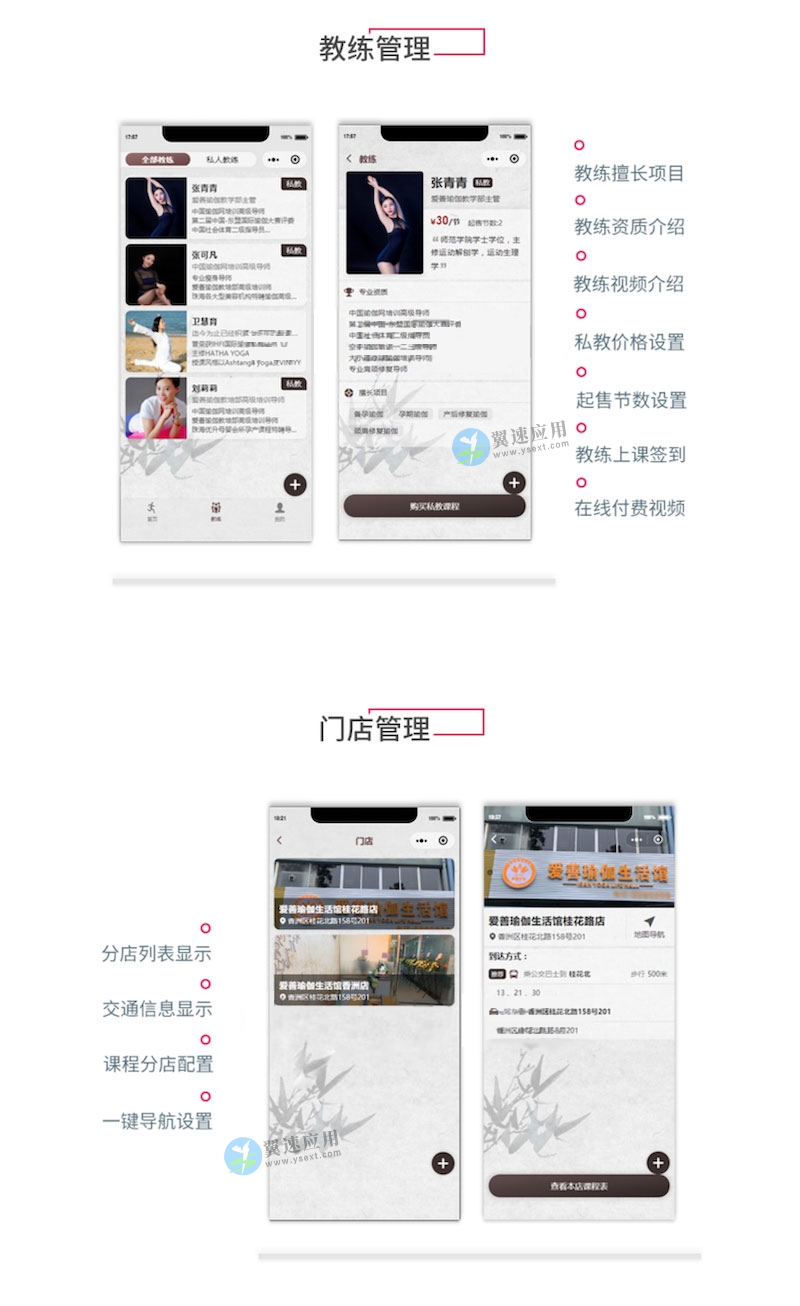 健身行业门店管理图片.jpg 健身行业门店管理图片.jpg