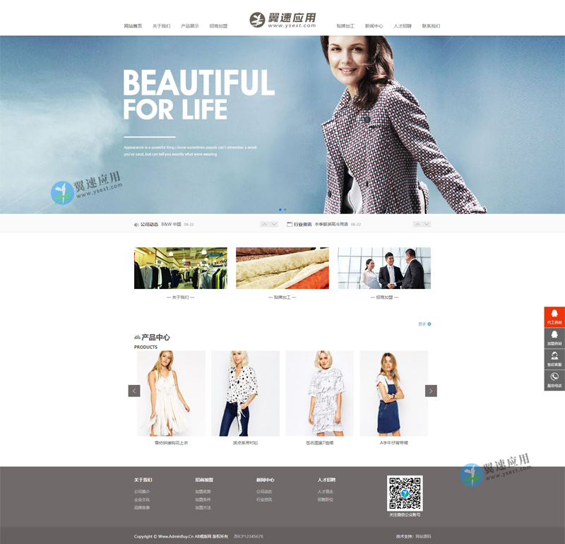 服装连锁店网站图片.jpg 服装连锁店网站图片.jpg