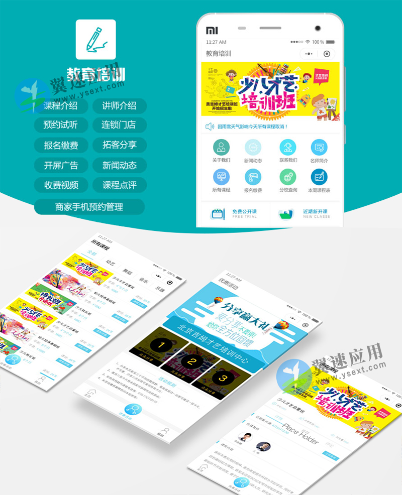 教育少年小程序图片展示.jpg 教育少年小程序图片展示.jpg