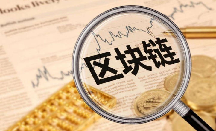 区块链智能合约在各个领域带来的变革