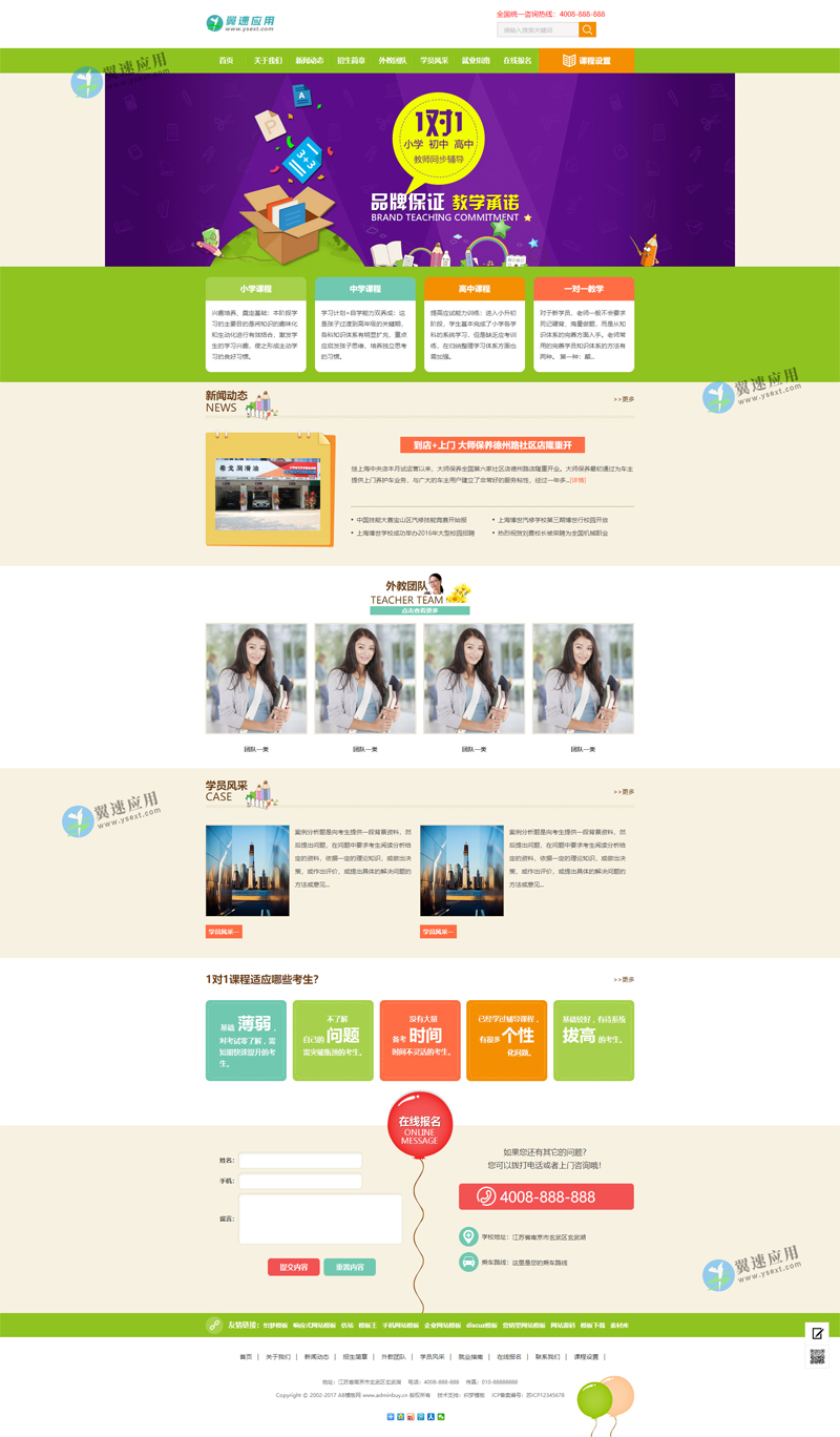 学生课程辅导班网站图片.jpg 学生课程辅导班网站图片.jpg