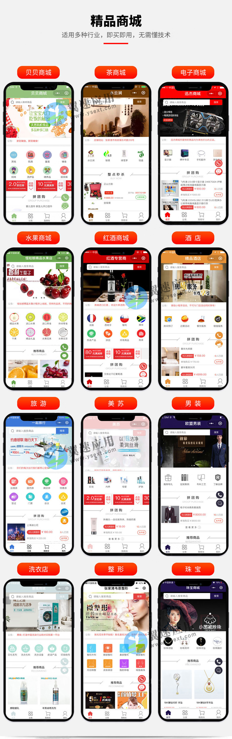 精品商城小程序图片.jpg 精品商城小程序图片.jpg