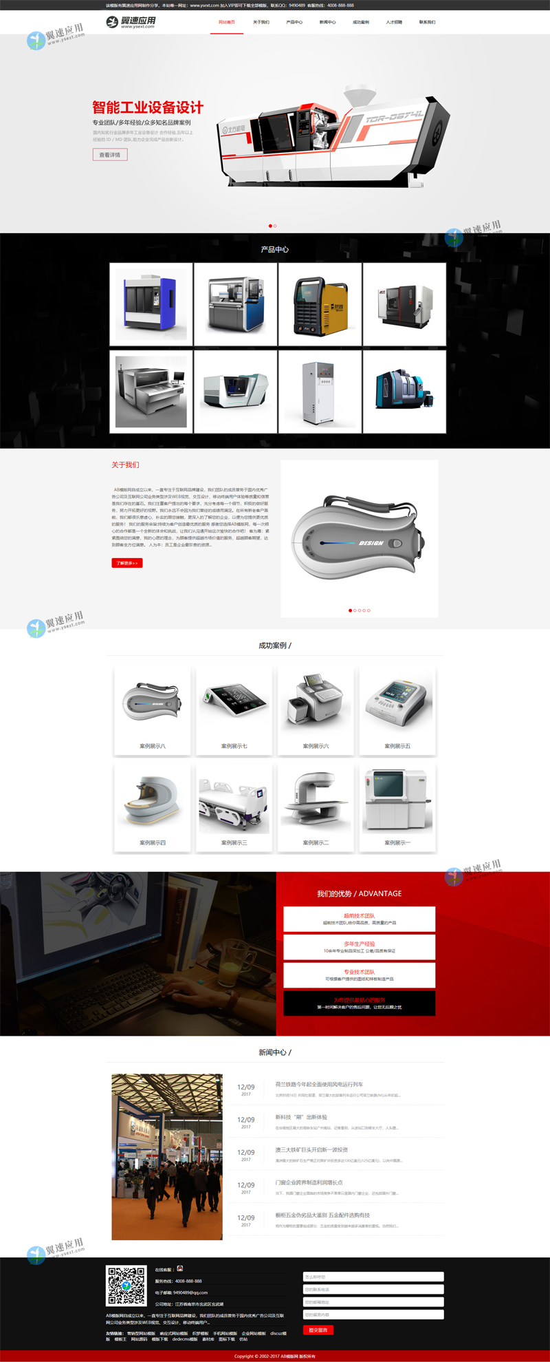 工业设备网站图片.jpg