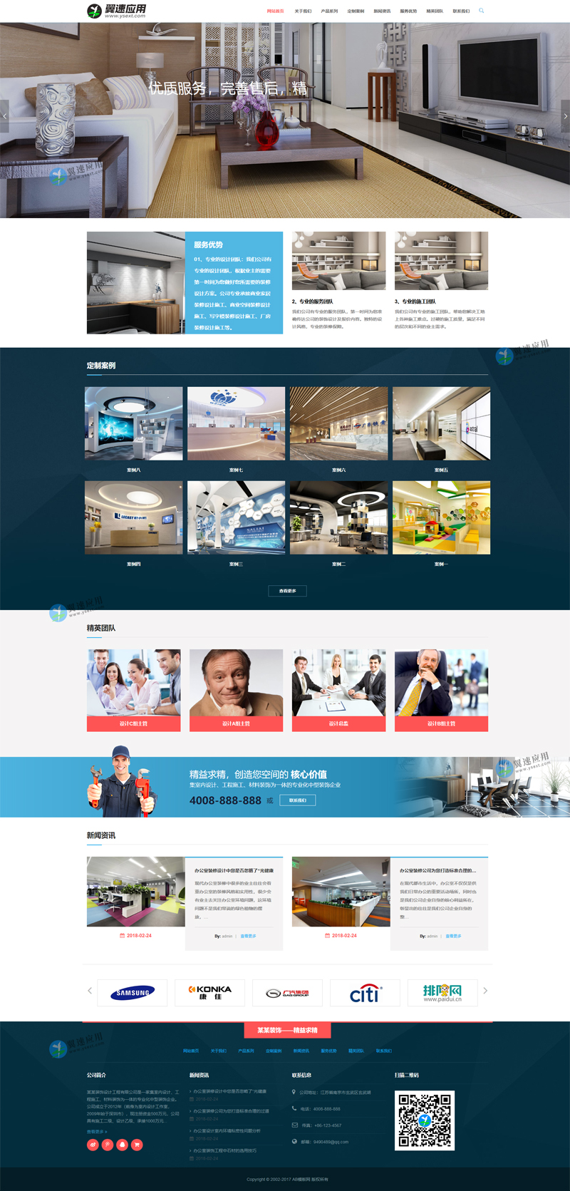 室内设计网站图片.jpg 室内设计网站图片.jpg