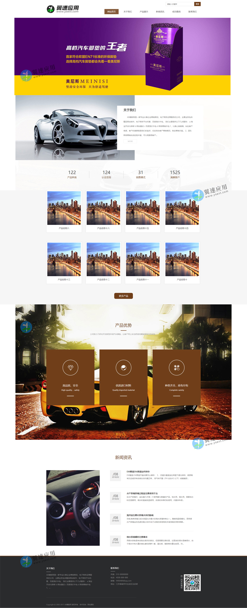 汽车坐垫网站图片.jpg 汽车坐垫网站图片.jpg