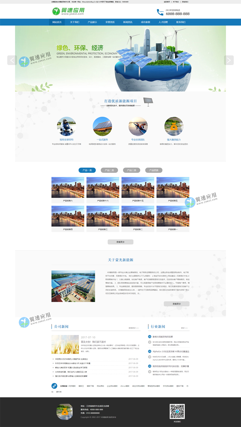 节能环保类网站演示.jpg 节能环保类网站演示.jpg