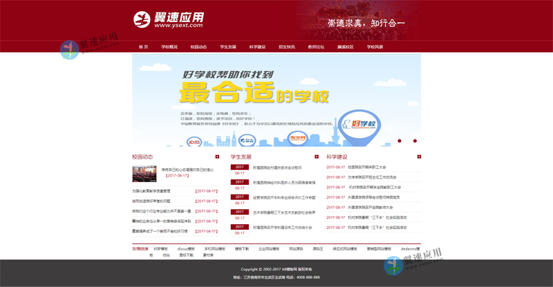 大学校园网站图片.jpg 大学校园网站图片.jpg