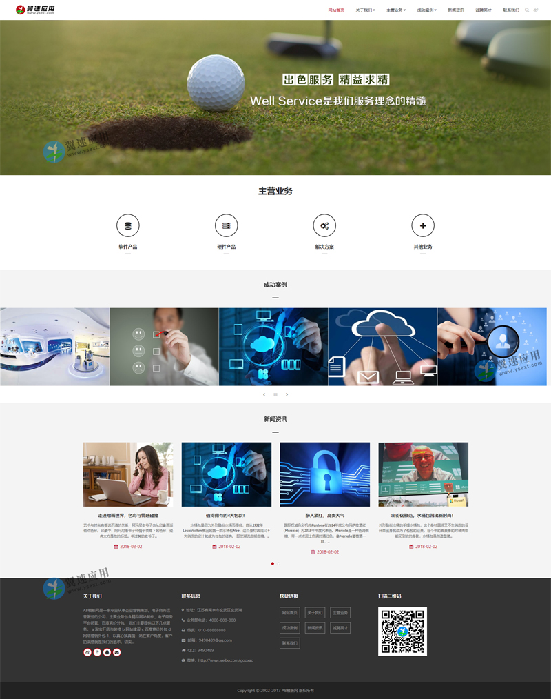 信息科技网站图片.jpg 信息科技网站图片.jpg