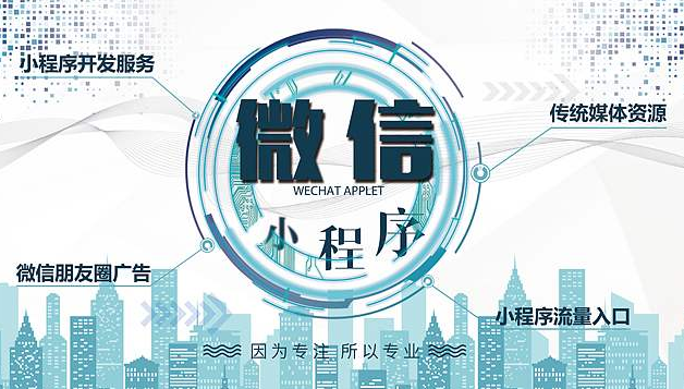 微信小程序实现线下到线上的整合