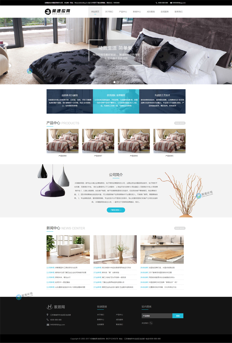 家具用品网站图片.jpg 家具用品网站图片.jpg