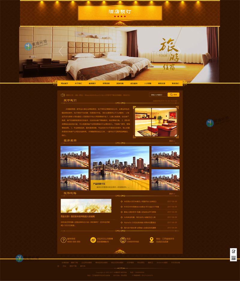 酒店客房类网站图片.jpg 酒店客房类网站图片.jpg