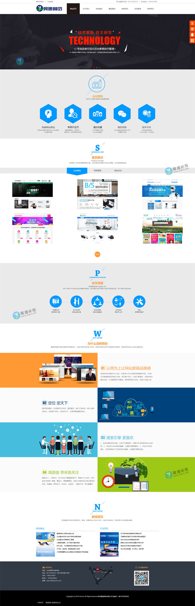 网络公司pc端演示配图.jpg 网络公司pc端演示配图.jpg