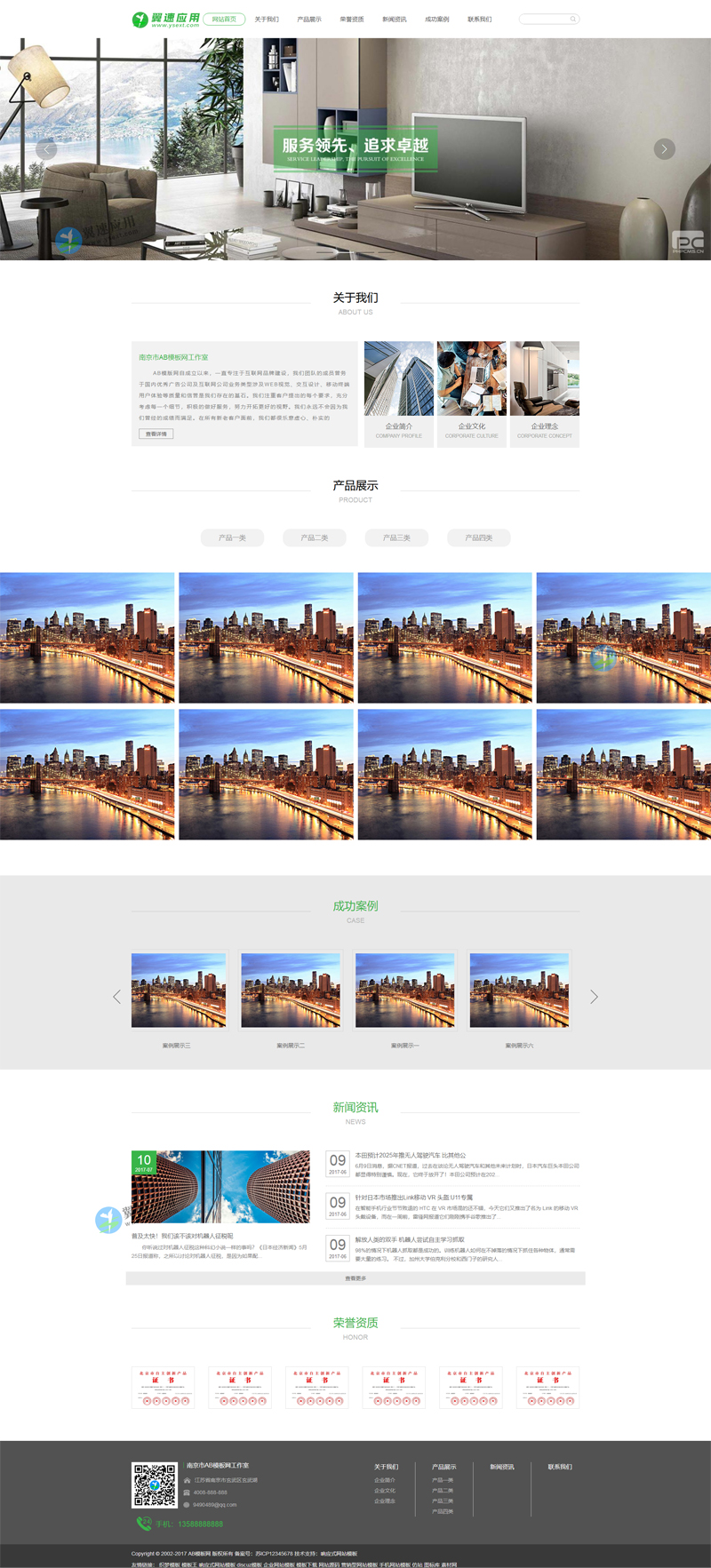 家具建材宣传图片.jpg 家具建材宣传图片.jpg