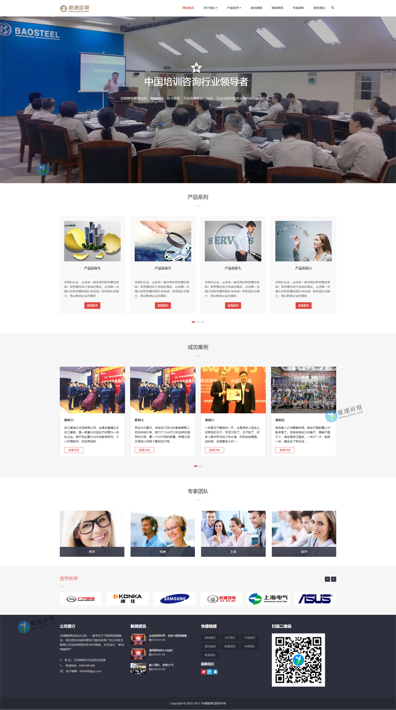 管理服务网站图片.jpg 管理服务网站图片.jpg