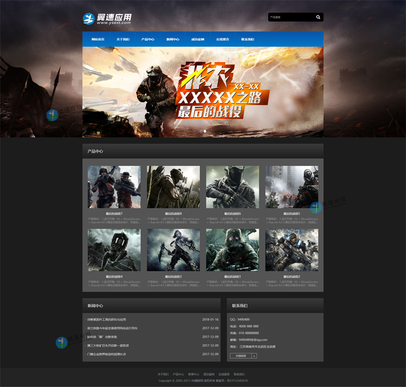 游戏开发公司网站图片.jpg 游戏开发公司网站图片.jpg