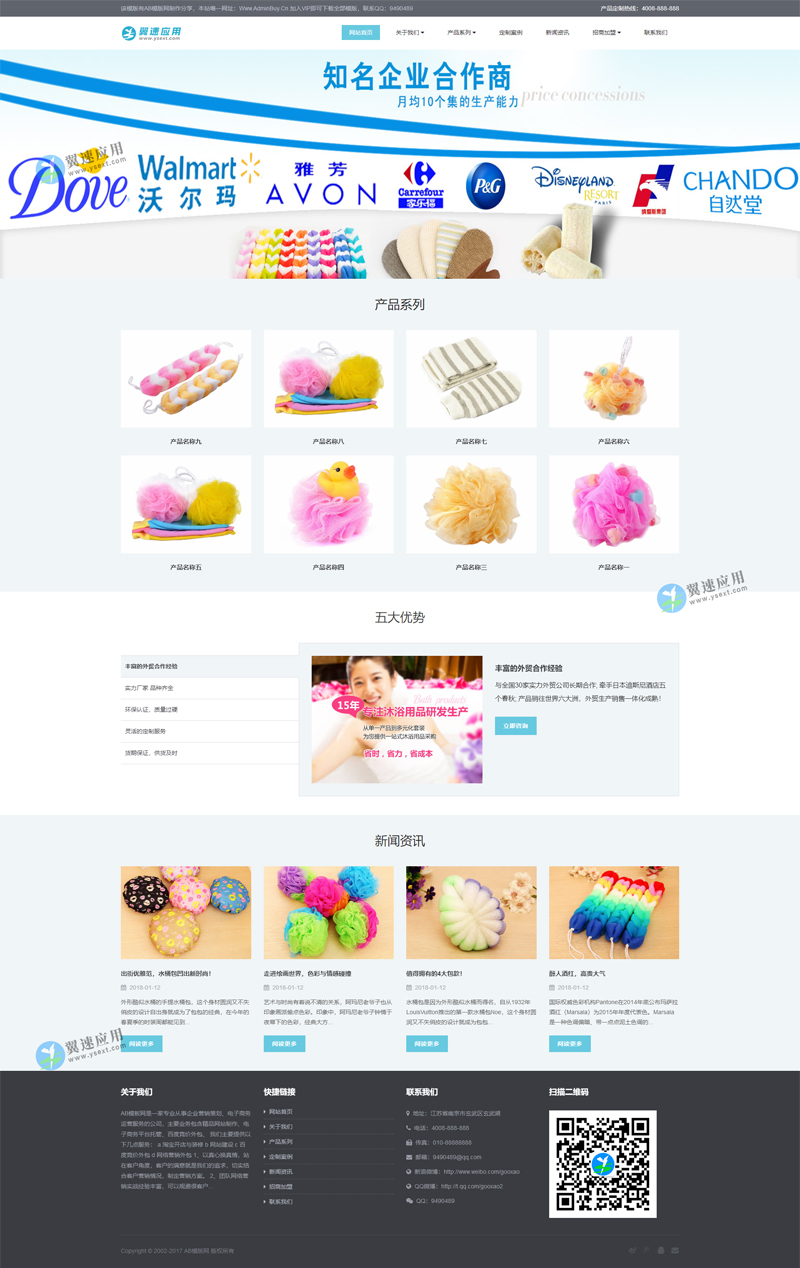化妆品公司网站演示配图.jpg 化妆品公司网站演示配图.jpg