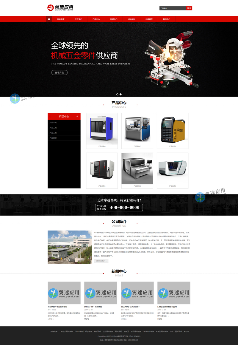 机械零件网站图片.jpg 机械零件网站图片.jpg