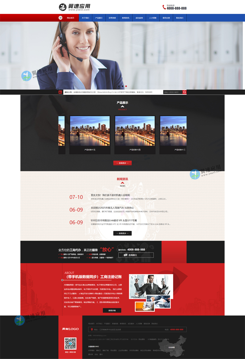 教育培训机构网站演示.jpg 教育培训机构网站演示.jpg