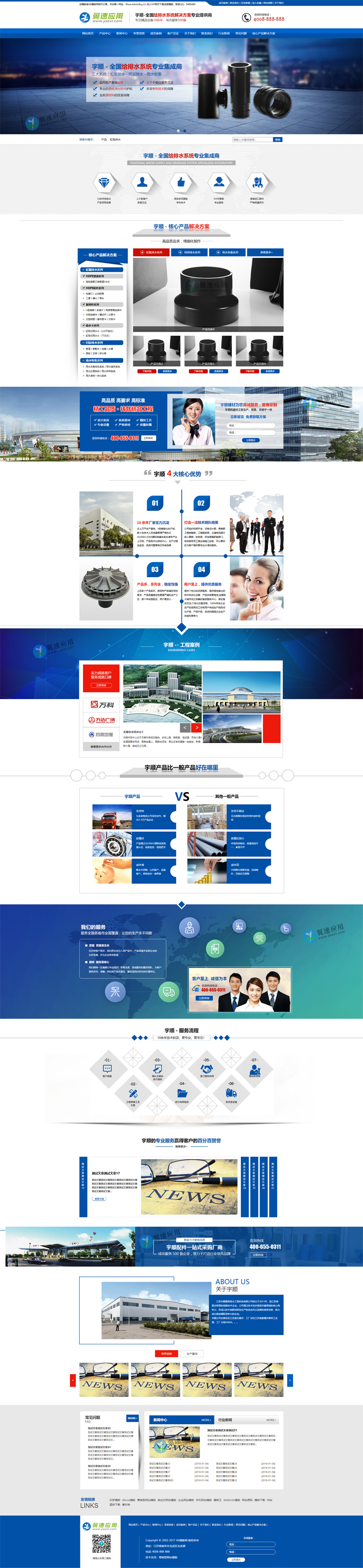 排水系统网站图片.jpg 排水系统网站图片.jpg