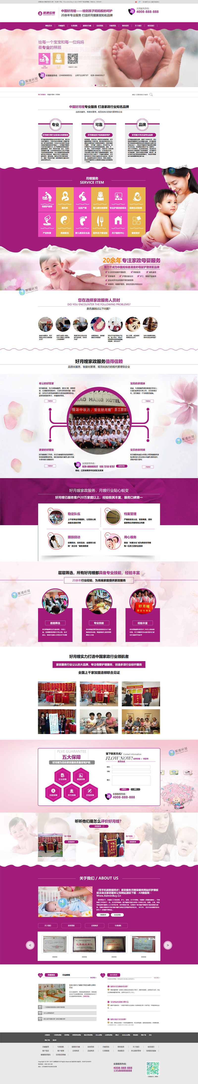 月嫂服务网站图片.jpg 月嫂服务网站图片.jpg