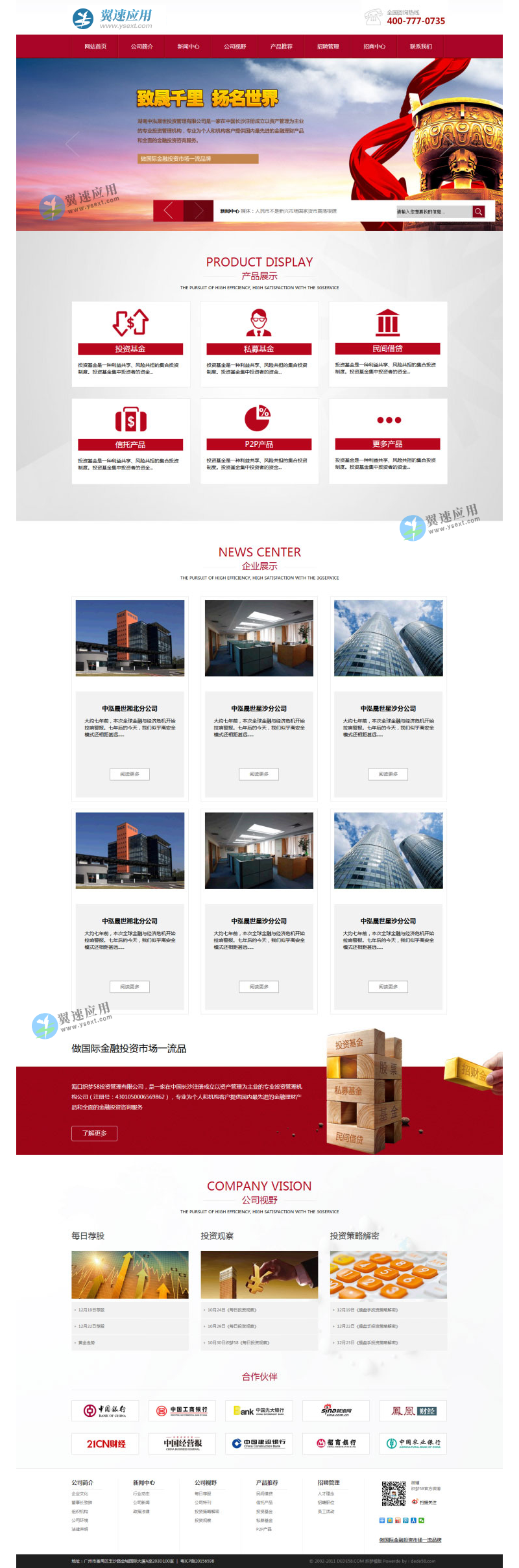 基金投资网站图片.png 基金投资网站图片.png