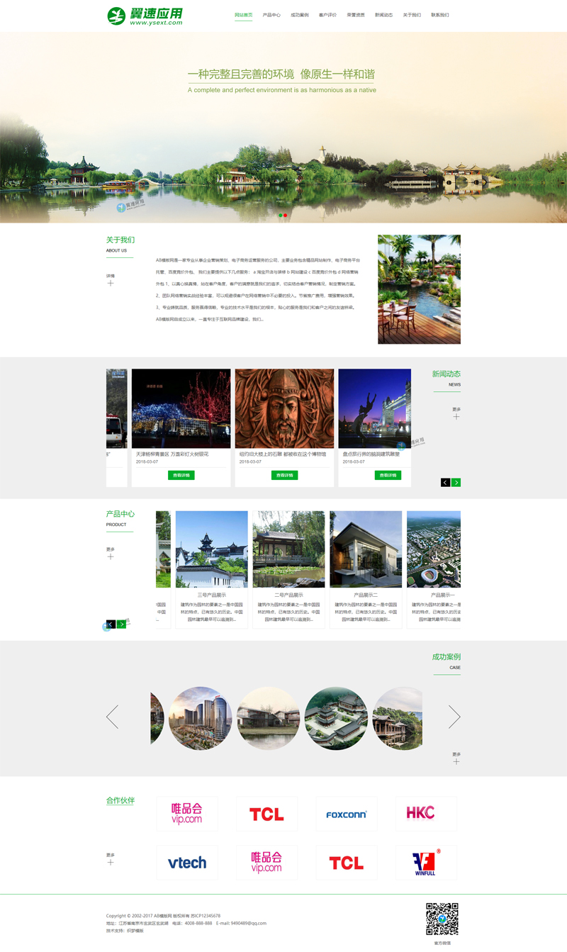 城市规划网站图片.jpg 城市规划网站图片.jpg