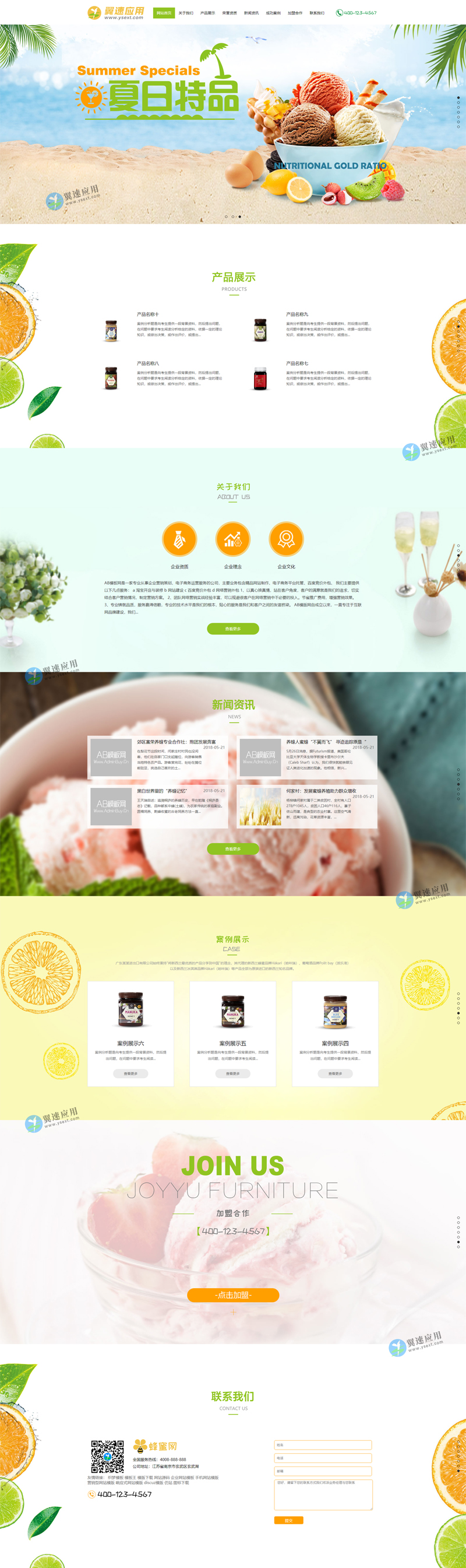 天然蜜蜂养殖网站演示配图.jpg 天然蜜蜂养殖网站演示配图.jpg