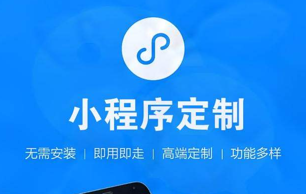 BAT巨头之间的小程序平台差异分析