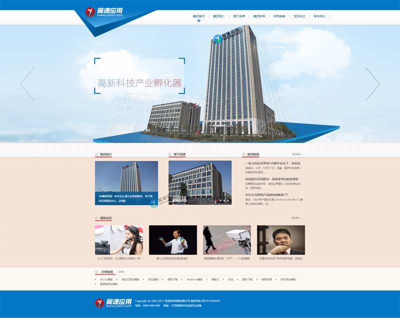 金融控股公司演示.jpg 金融控股公司演示.jpg