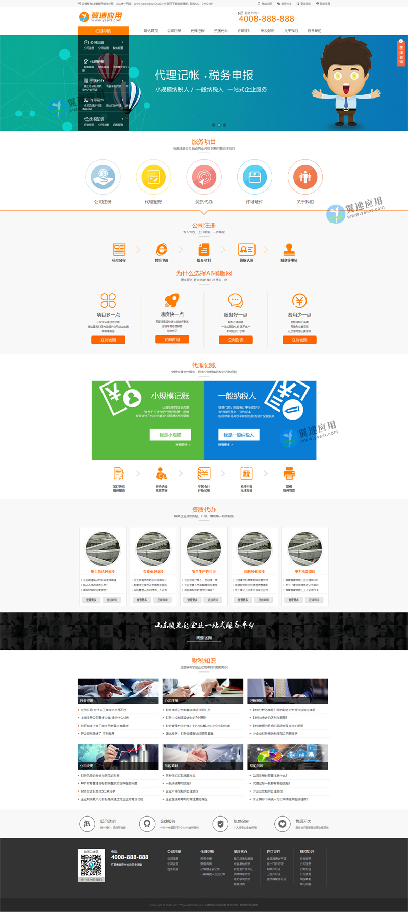 财务公司网站图片.jpg 财务公司网站图片.jpg