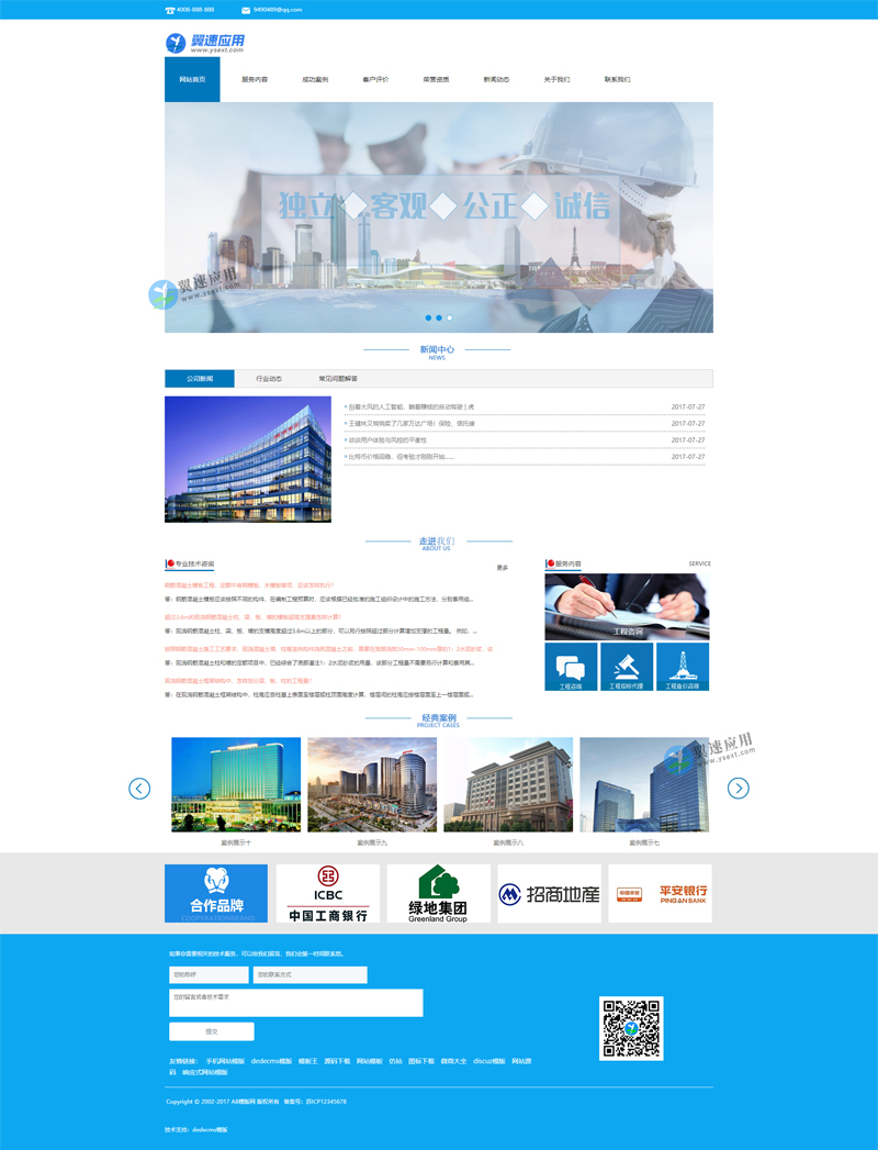 工程招标网站图片.jpg 工程招标网站图片.jpg