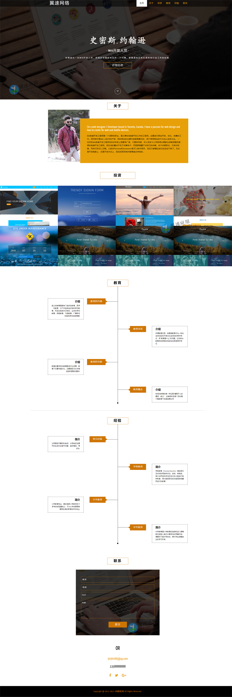 科技单页滑动网站图片.jpg 科技单页滑动网站图片.jpg