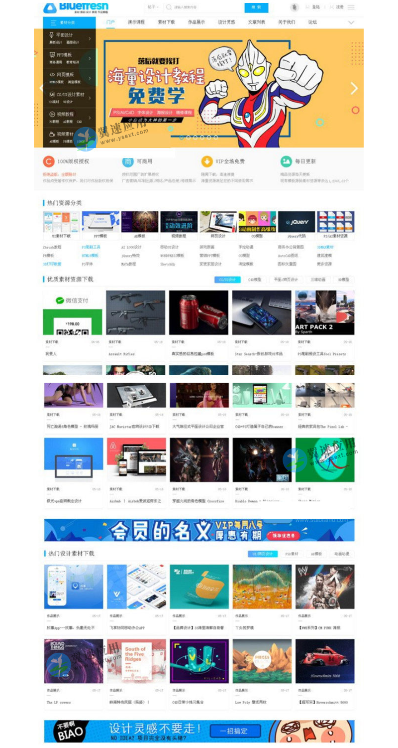 素材资源门户演示配图.png 素材资源门户演示配图.png