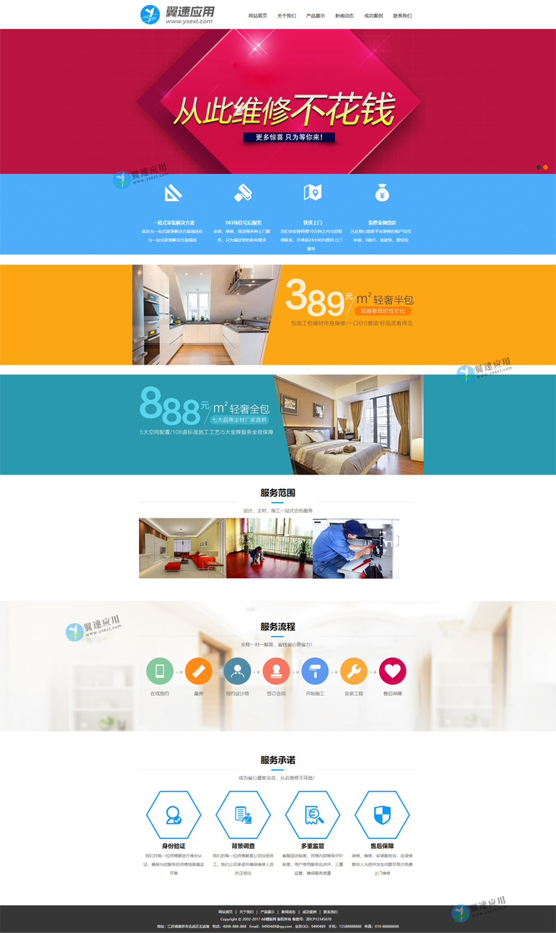 装潢设计网站图片.jpg 装潢设计网站图片.jpg