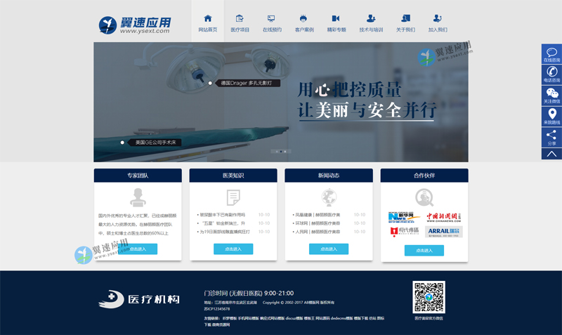 医疗机构网站图片.jpg 医疗机构网站图片.jpg