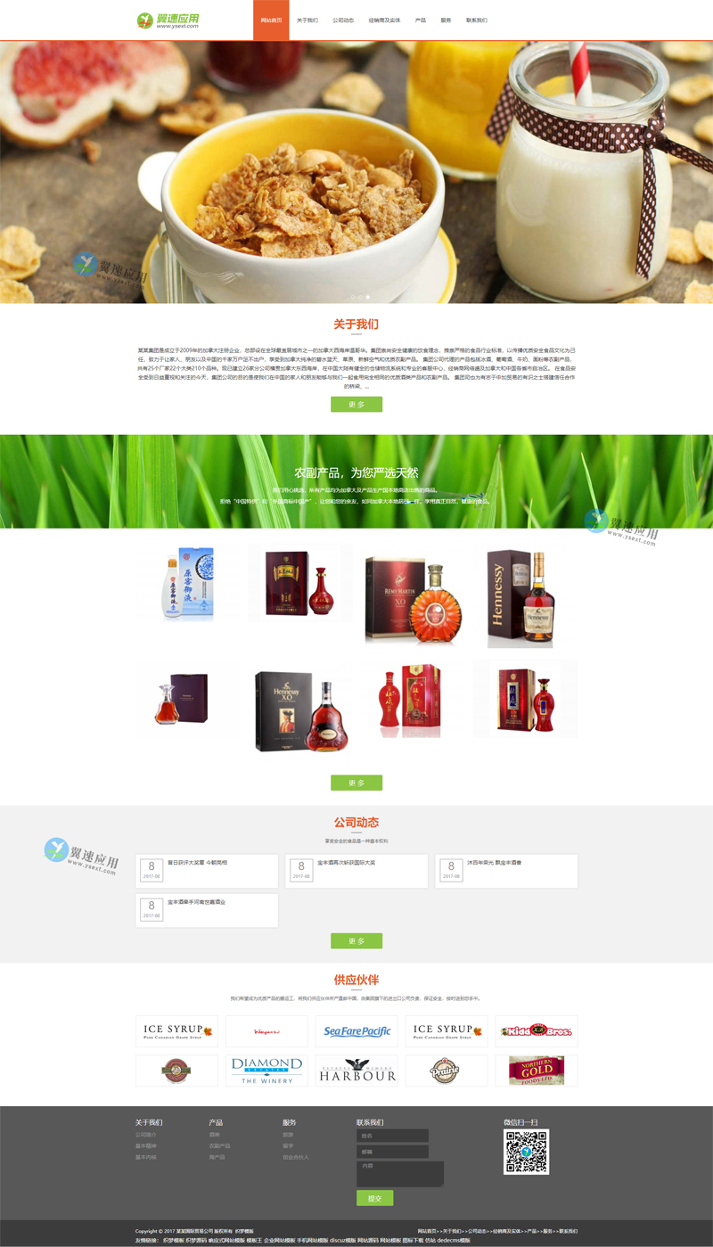营销型网站配图.jpg 营销型网站配图.jpg