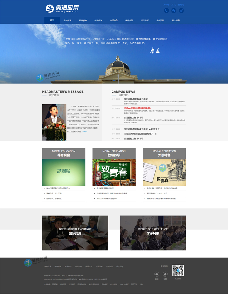 外贸教育培训pc端演示.jpg 外贸教育培训pc端演示.jpg