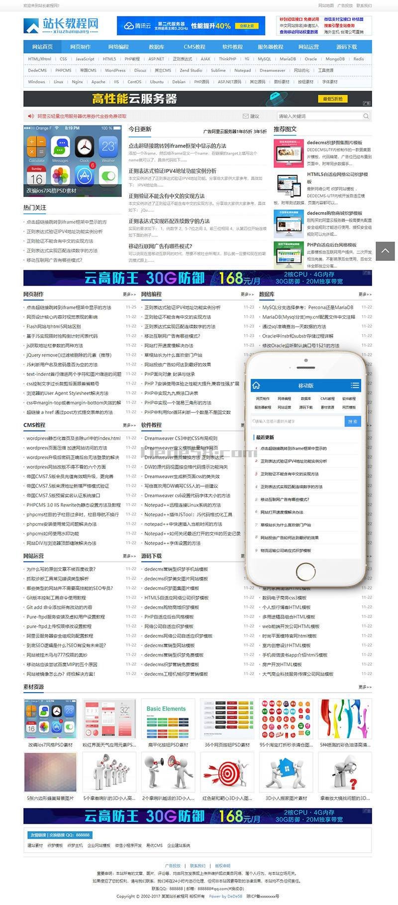 资源教程网站源码演示.jpg 资源教程网站源码演示.jpg