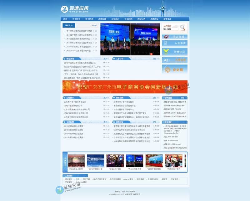 网站最新演示配图.jpg 网站最新演示配图.jpg