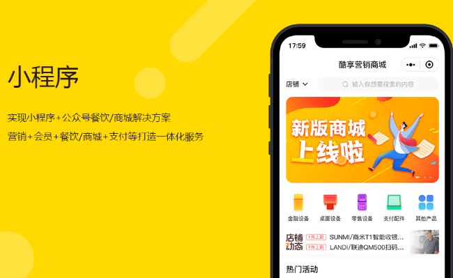 小程序在用户流量和增加用户方面已经取得突破