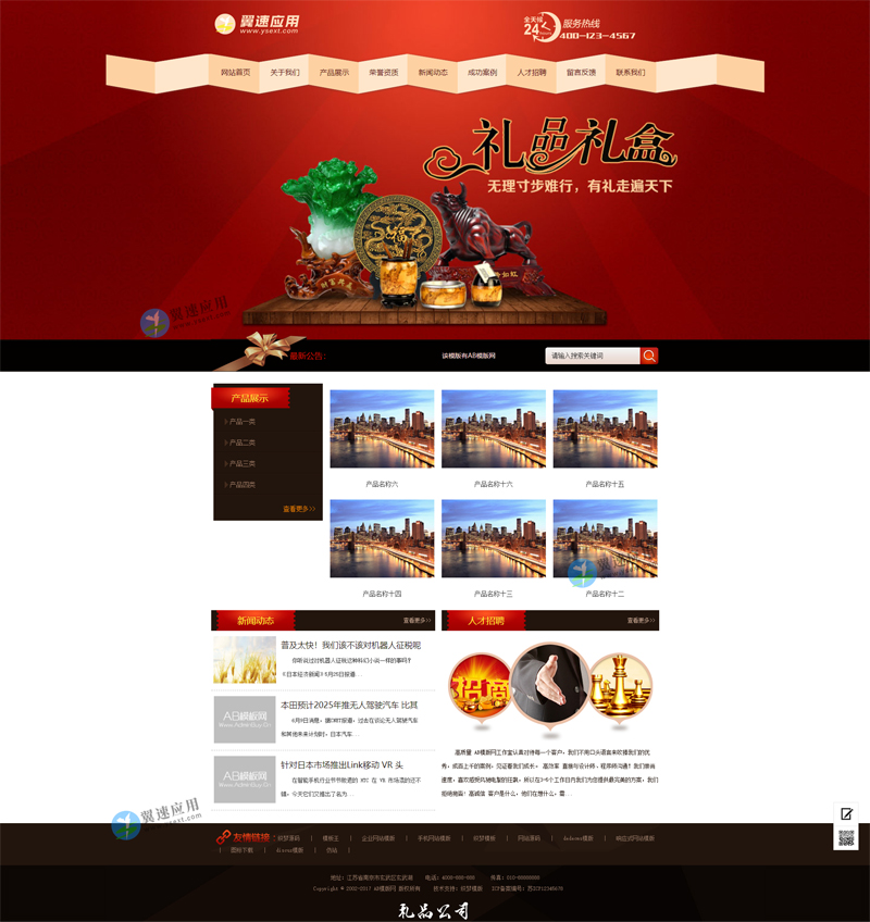 礼盒包装网站图片.jpg 礼盒包装网站图片.jpg