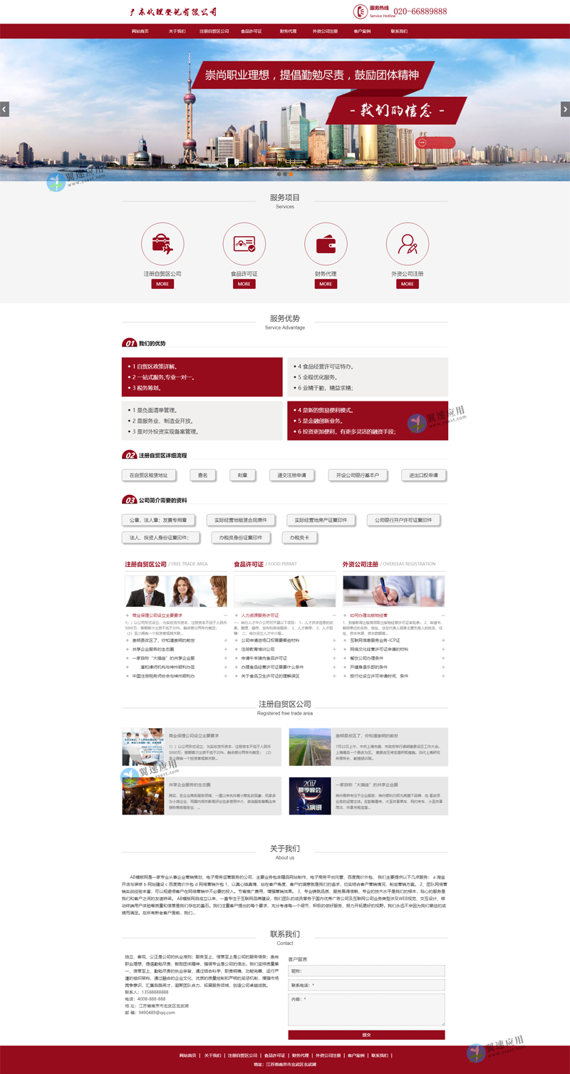 网站配图.jpg 网站配图.jpg