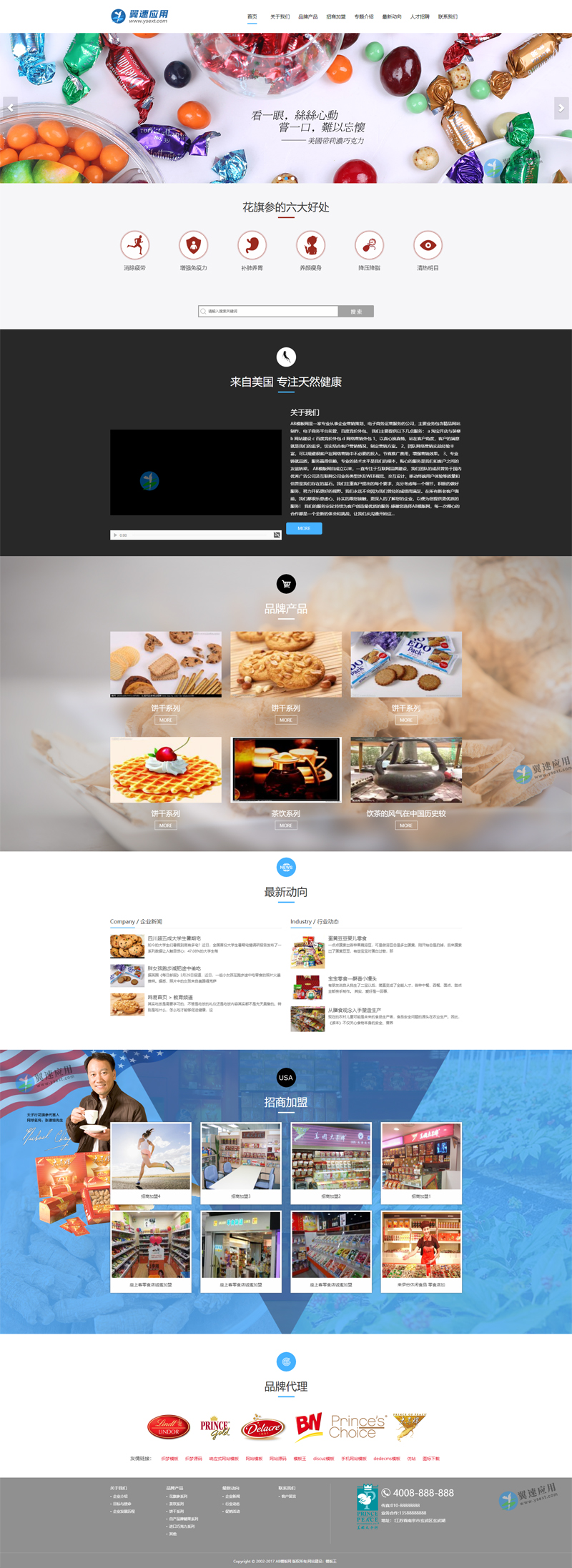 西洋人参网站配图.jpg 西洋人参网站配图.jpg