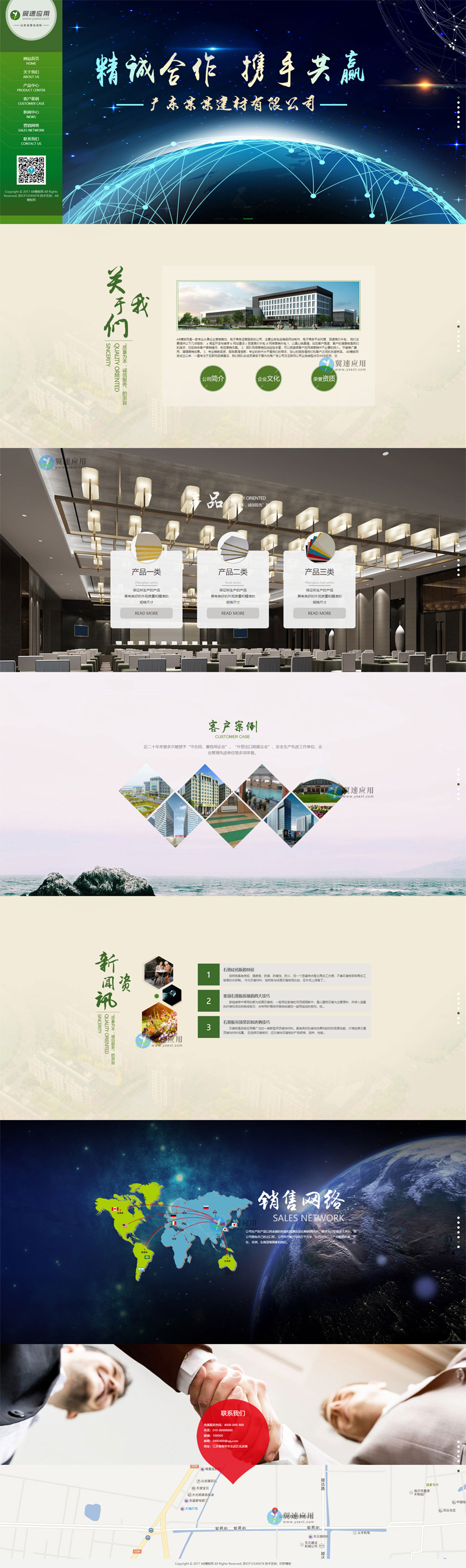 家装吊顶建材类网站图片.jpg 家装吊顶建材类网站图片.jpg