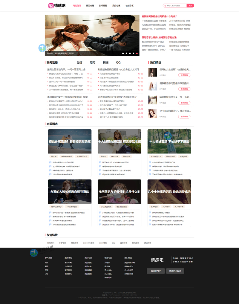 情感咨询网站图片.jpg 情感咨询网站图片.jpg